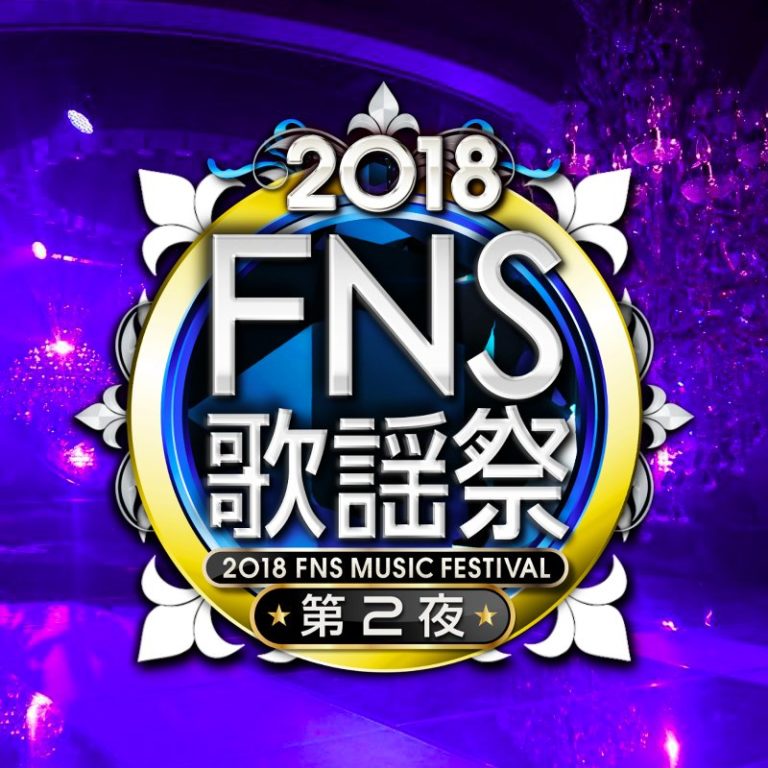 2003 FNS歌謡祭